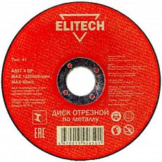 Диск отрезной прямой Elitech ф125х1,6х22мм,д\металла (10)_Z