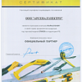 Сертификат Очки STAYER PROFI защитные закрытого типа, с непрямой вентиляцией (1/20/160) 11022