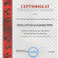 Сертификат Диск "Спарта" отрезной алмазный, сухая резка, сегментный 150 х 22,2 мм (1/50) 731095