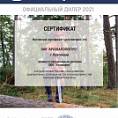 Сертификат Леска Opti Quadra, 2.4х210 Husqvarn квадратный 