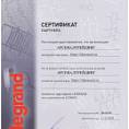Сертификат Розетка 2К+З со шторками немецкий стандарт винтовые зажимы 16А 250В Etika ан 672622_Z
