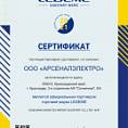 Сертификат Подводка д/воды 1/2  150 см ст.опл. г/г Ledeme (1/10)  L93-15